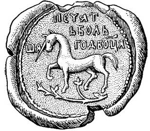 Fig. 63. Seal of the Order of the Great Court
