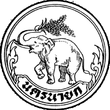 File:Seal Nakhon Nayok.png